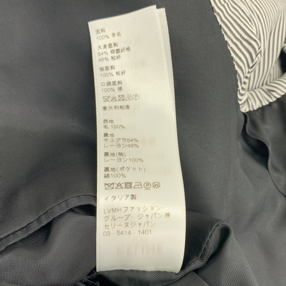 CELINE / セリーヌ by Hedi Slimane エディ / ウール ピークドラペル ダブルジャケット