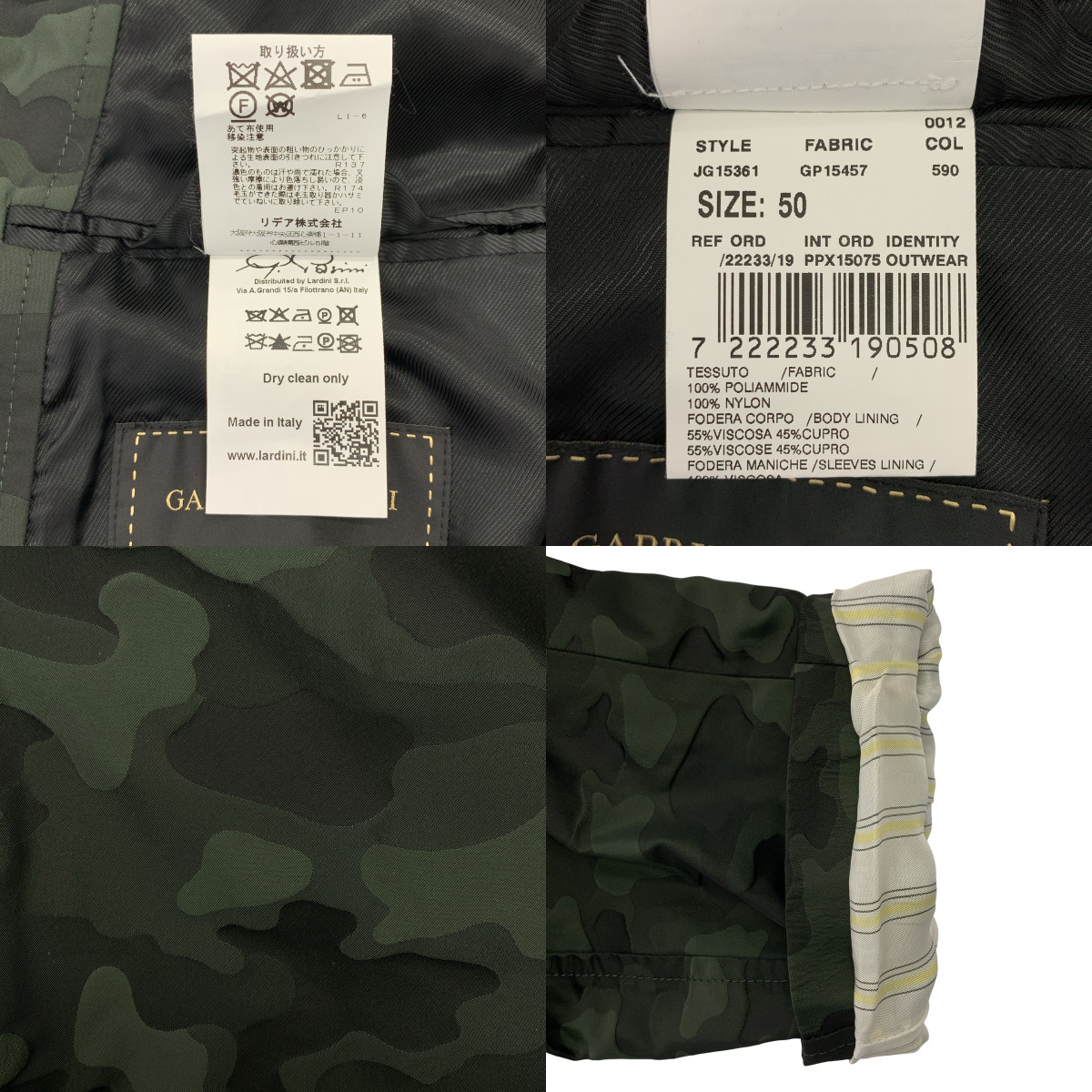 その他 ナイロン 総柄 カモフラージュ ステンカラーコート / 総裏地