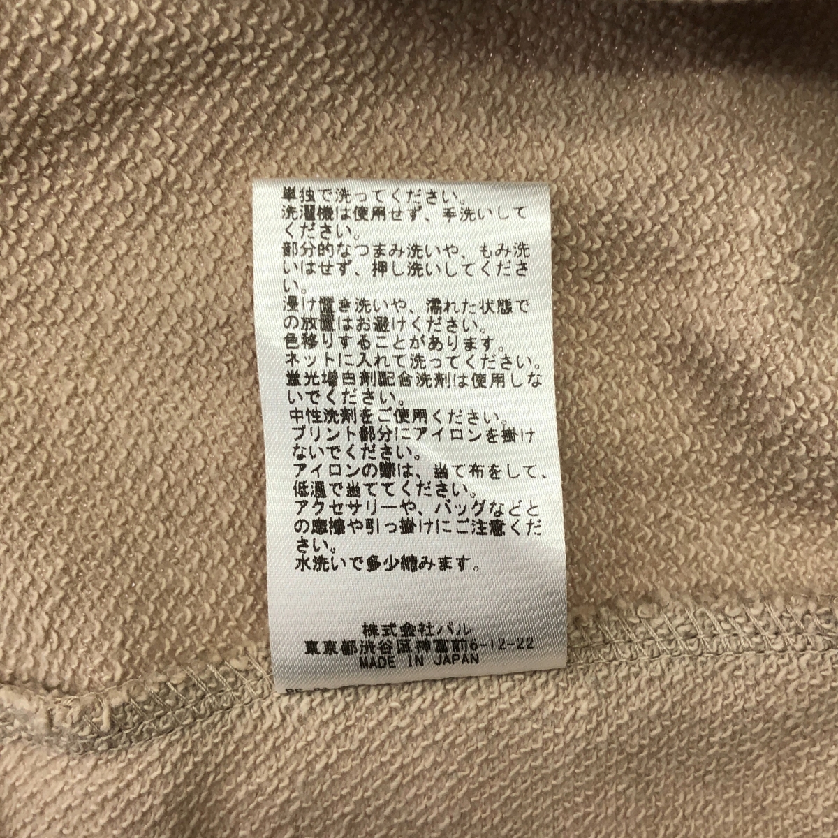 Whim Gazette / ウィムガゼット THE PAUSE / ロゴスウェットプルオーバー トレーナー