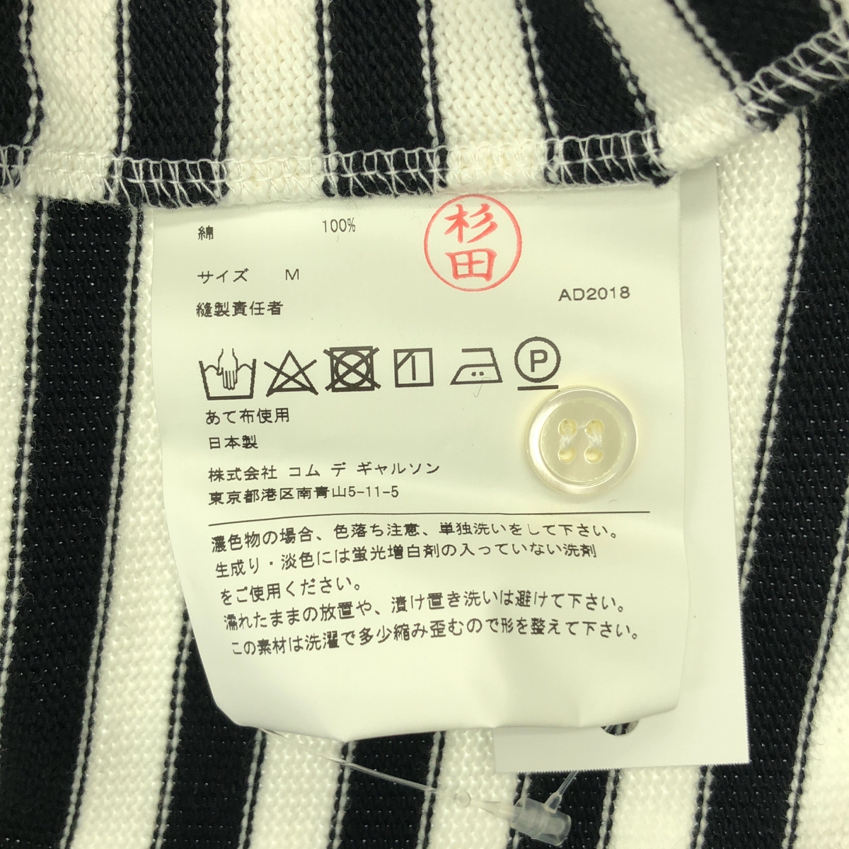 JUNYA WATANABE COMME des GARCONS / ジュンヤワタナベ コットン 変形 アシンメトリー ドッキング ニット カーディガン