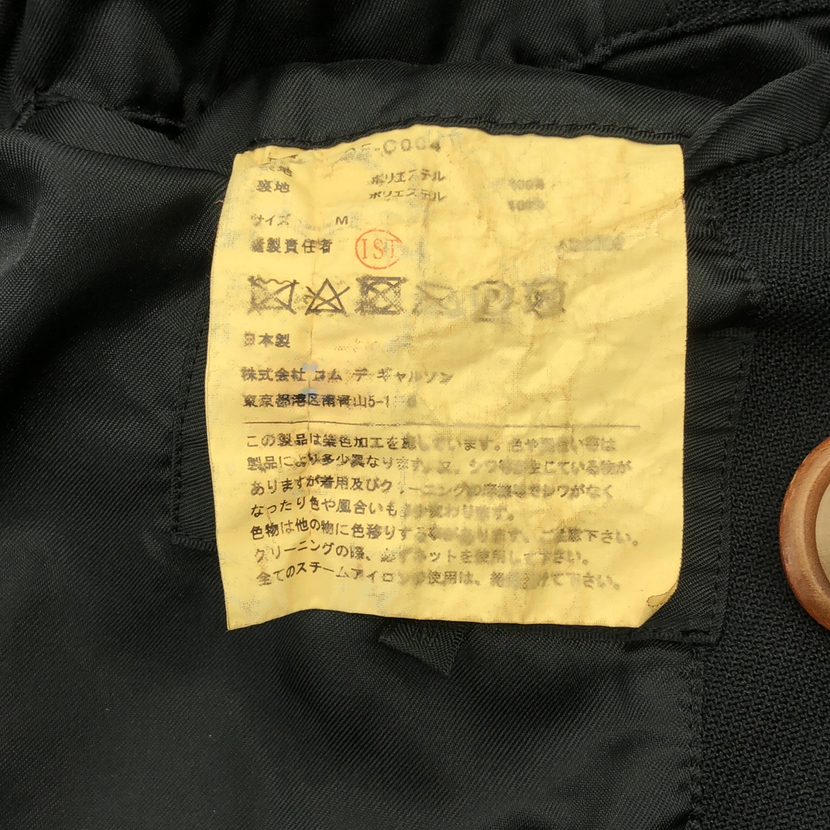 COMME des GARCONS HOMME DEUX / コムデギャルソンオムドゥ ポリエステル縮絨 トレンチコート