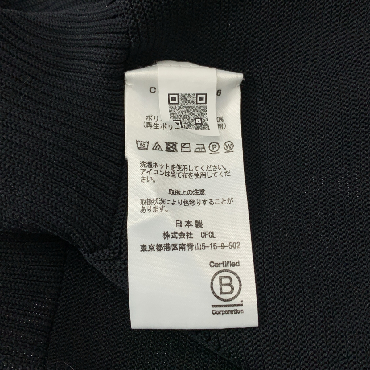 CFCL / シーエフシーエル POTTERY SKIRT ポタリー ロングスカート