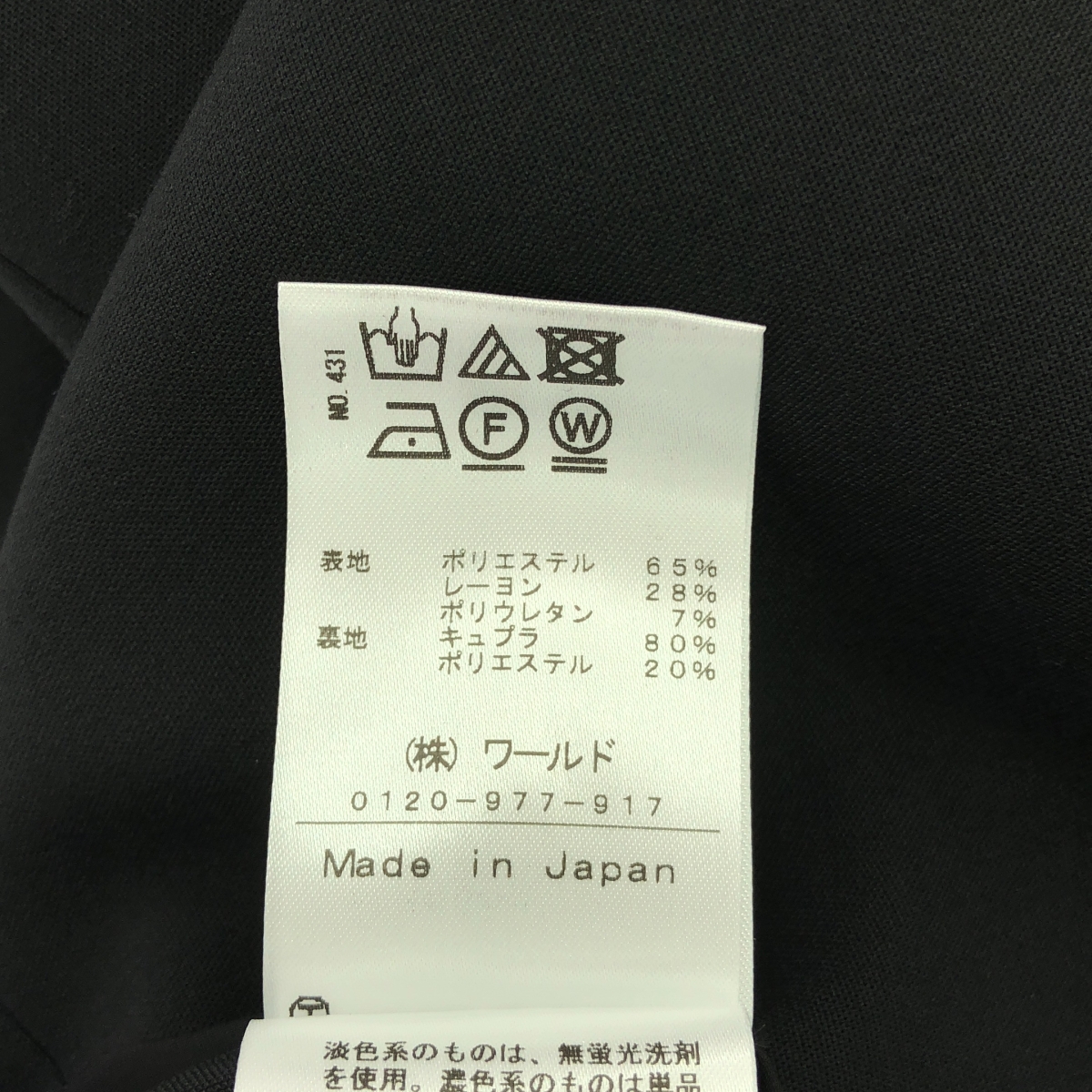 DRESSTERIOR / ドレステリア テーラード ロング ジレ