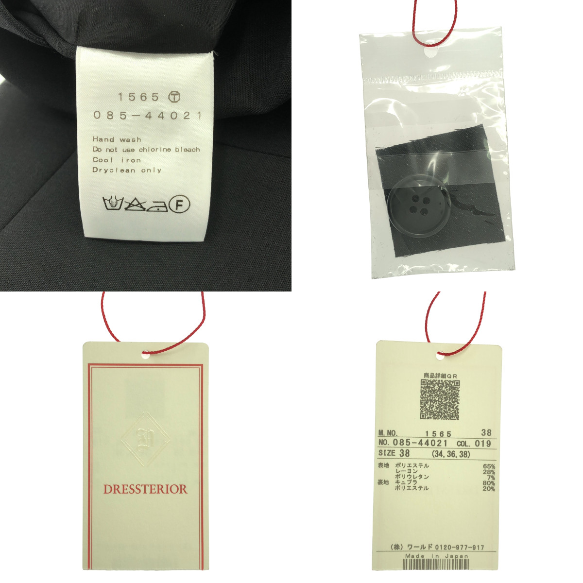 DRESSTERIOR / ドレステリア テーラード ロング ジレ