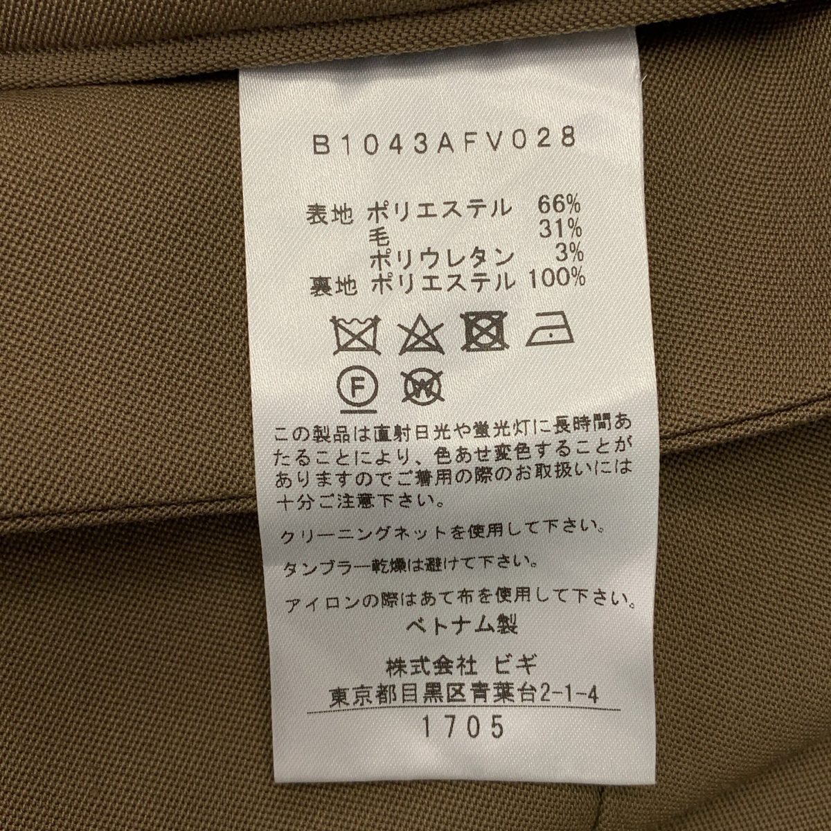 1er Arrondissement / プルミエアロンディスモン ダブル ロングジレ ベスト