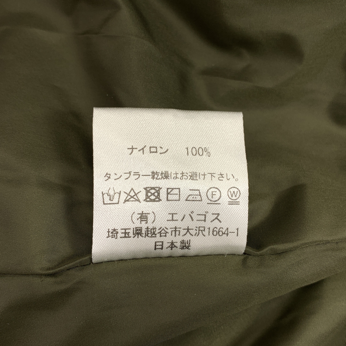 ebagos / エバゴス ナイロン 中綿 サイドジップ タック スカート