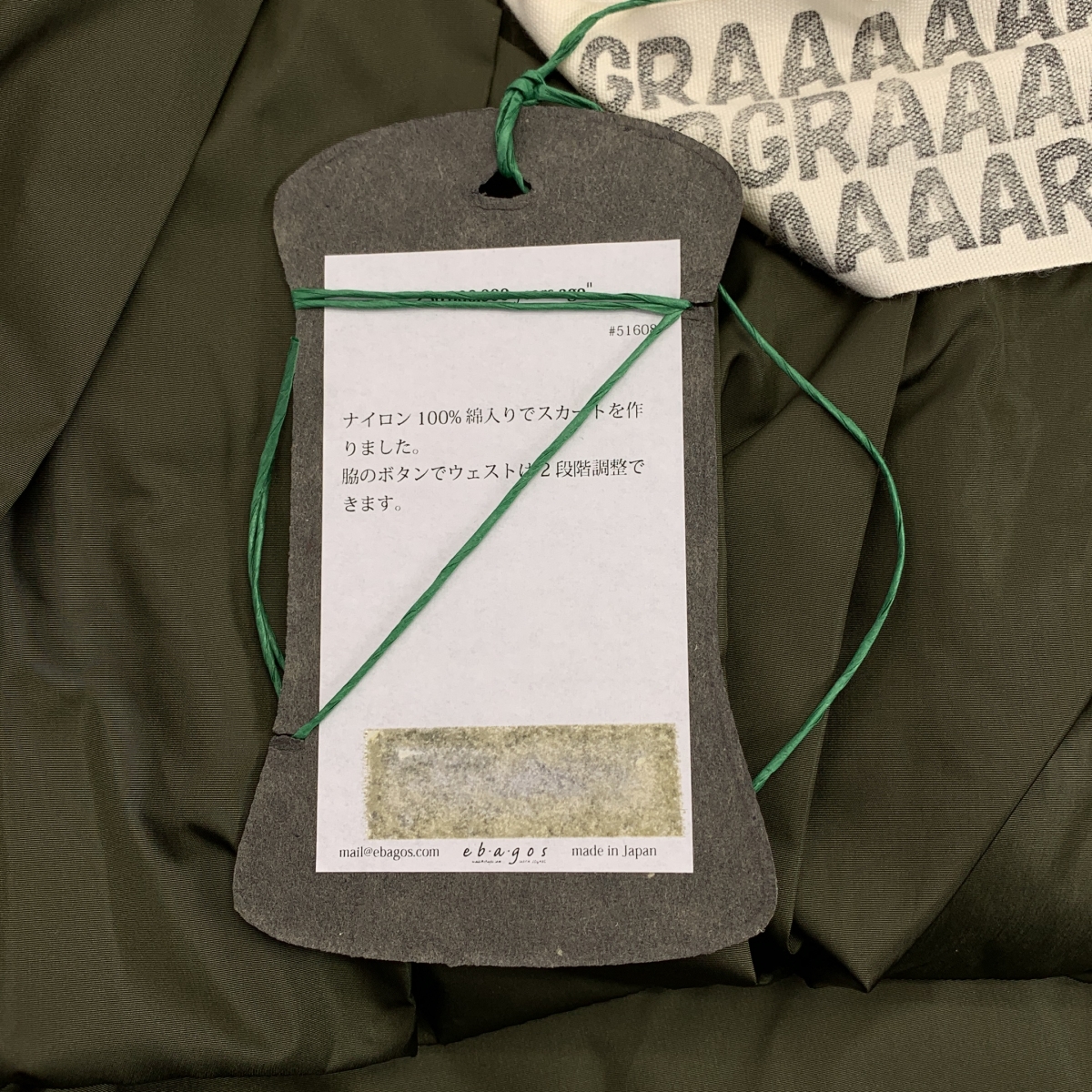ebagos / エバゴス ナイロン 中綿 サイドジップ タック スカート