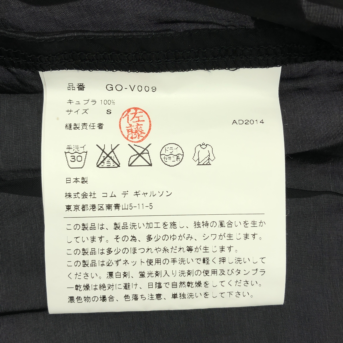 COMME des GARCONS / コムデギャルソン フリル 装飾 バックオープン アジャスター ブラウス ベスト