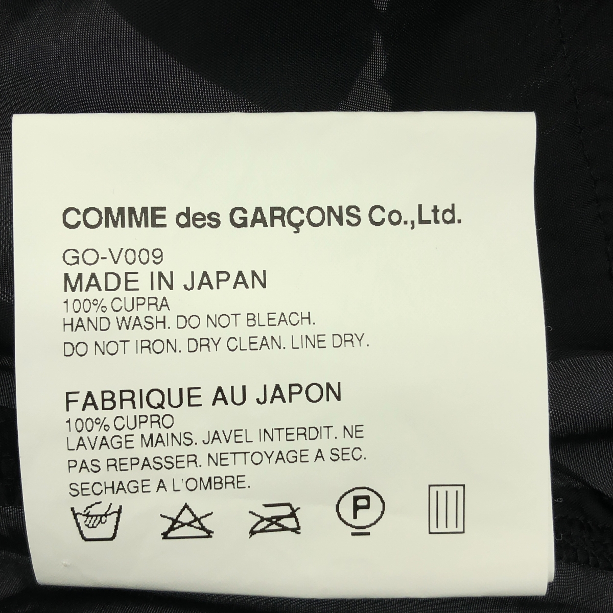 COMME des GARCONS / コムデギャルソン フリル 装飾 バックオープン アジャスター ブラウス ベスト