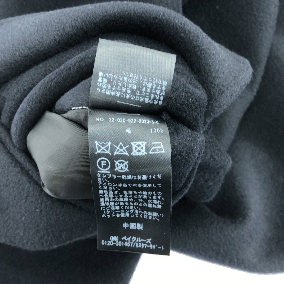 Plage / プラージュ ハミルトンワイドカラーショートコート