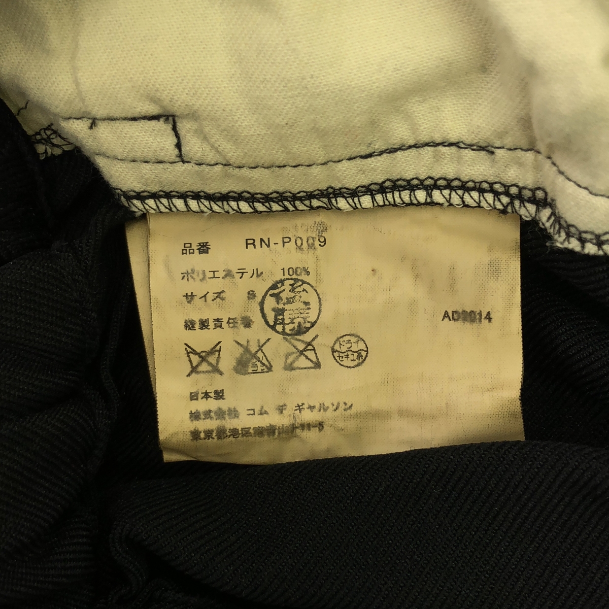 COMME des GARCONS COMME des GARCONS / コムコム 特殊加工 ドット イージーパンツ