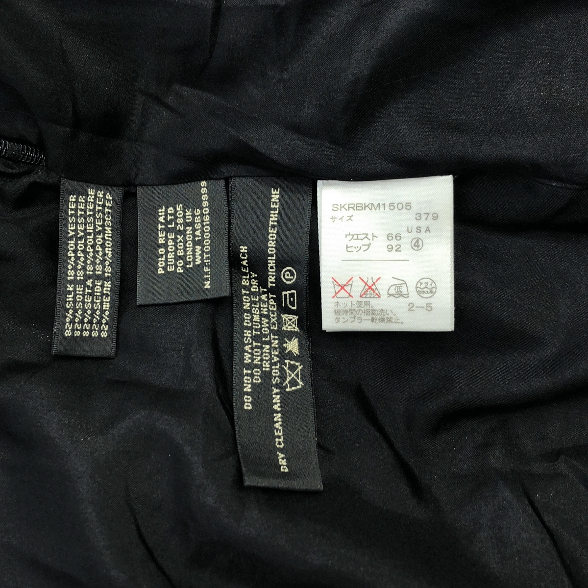 RALPH LAUREN / ラルフローレン シルク ジャガード スカート / 裏地付き