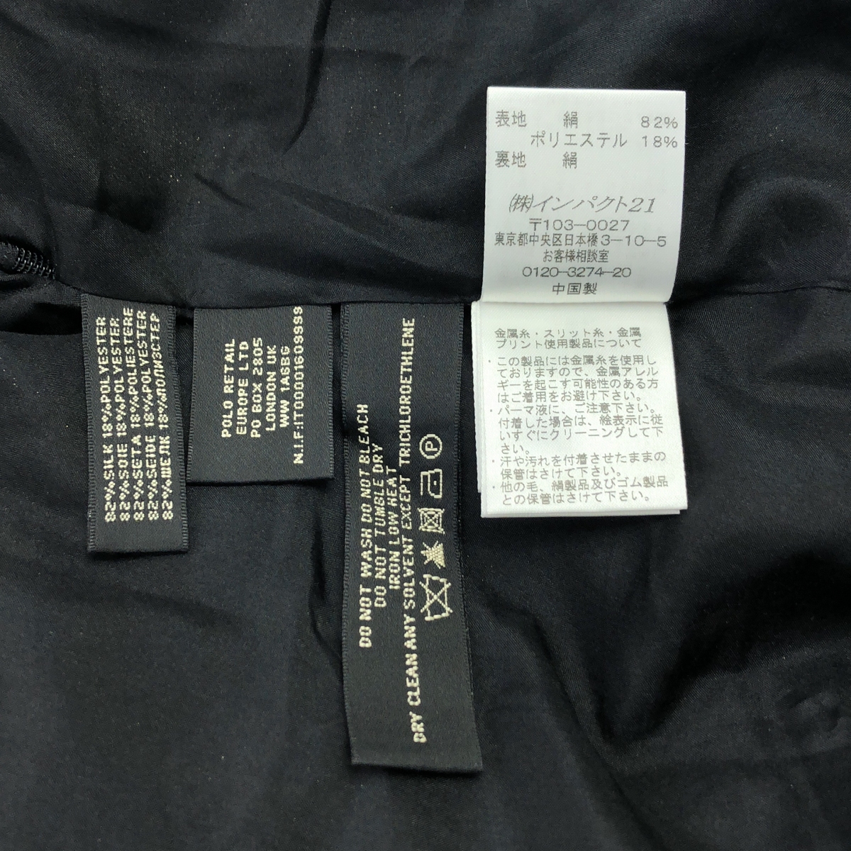 RALPH LAUREN / ラルフローレン シルク ジャガード スカート / 裏地付き