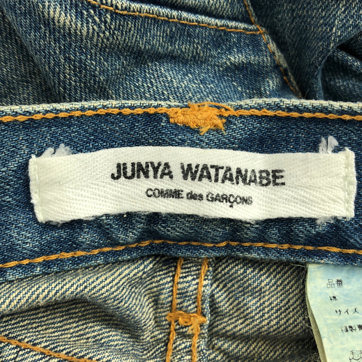 JUNYA WATANABE COMME des GARCONS / ジュンヤワタナベ クレイジーパターン マーメイド デニムスカート