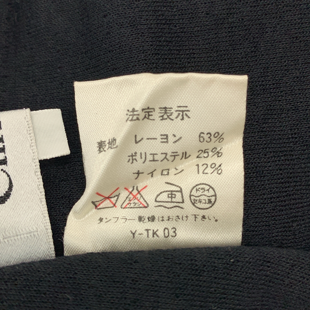 Christian Dior / クリスチャンディオール ラメ レースタイ プルオーバー トップス