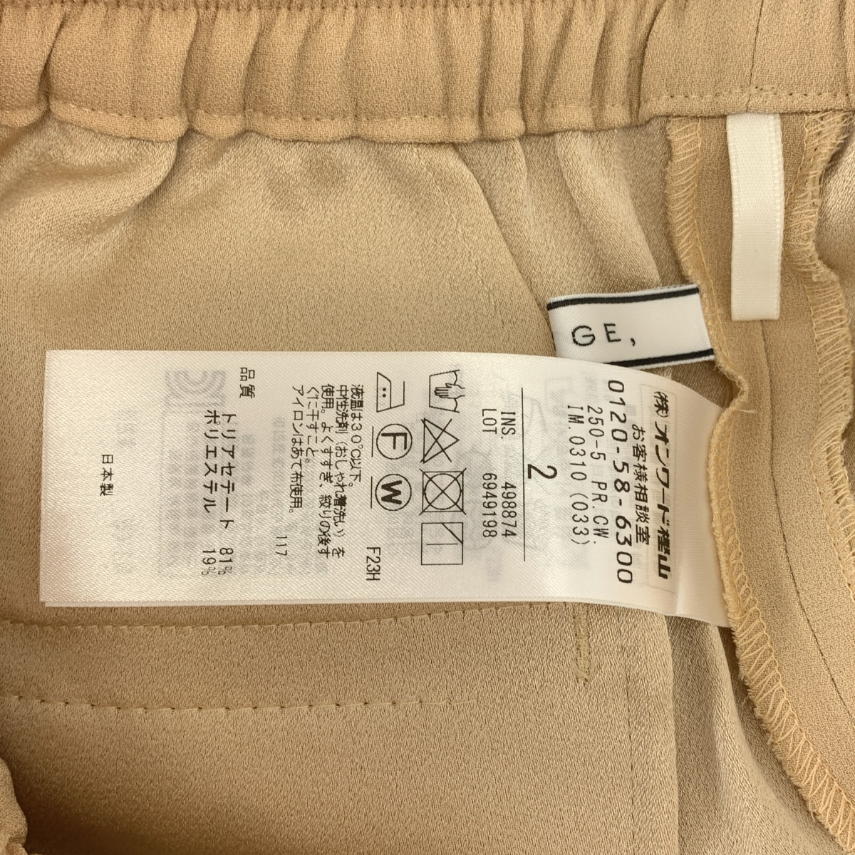 BEIGE， / ベイジ CNDY / トリアセテート ドローストリング ジョグ イージーパンツ