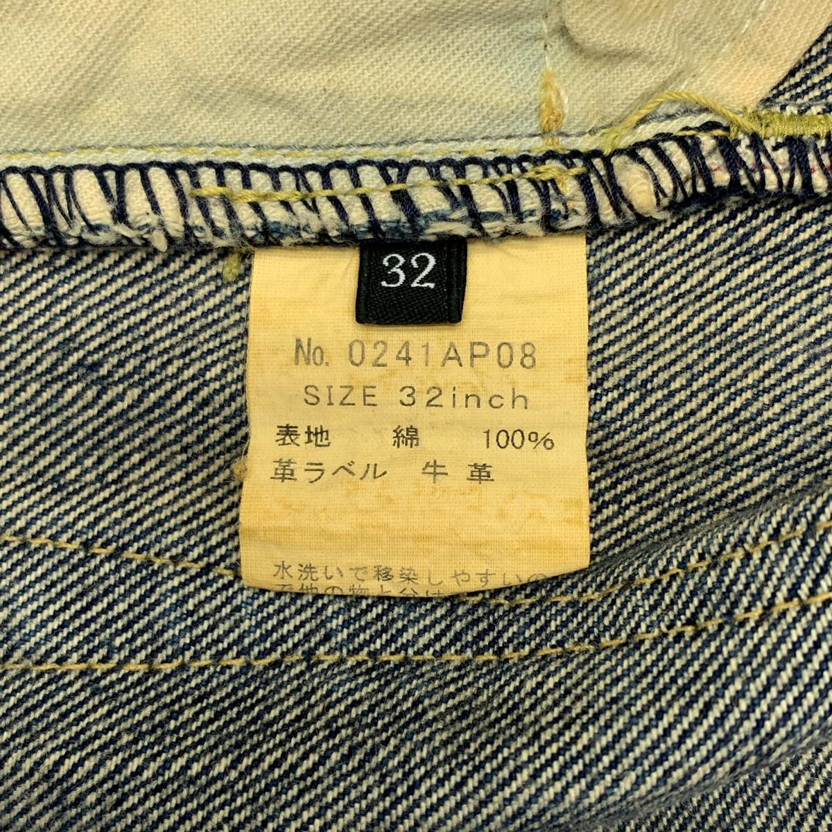 HYSTERIC GLAMOUR / ヒステリックグラマー スタッズ ダメージ加工 デニム パンツ