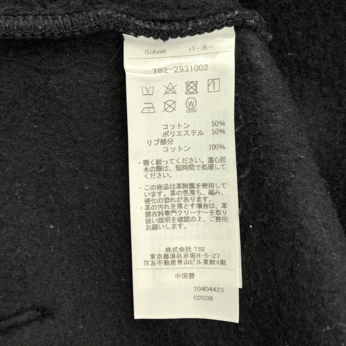 SCHOTT / ショット ヘビーウエイト ジップフーディー パーカー