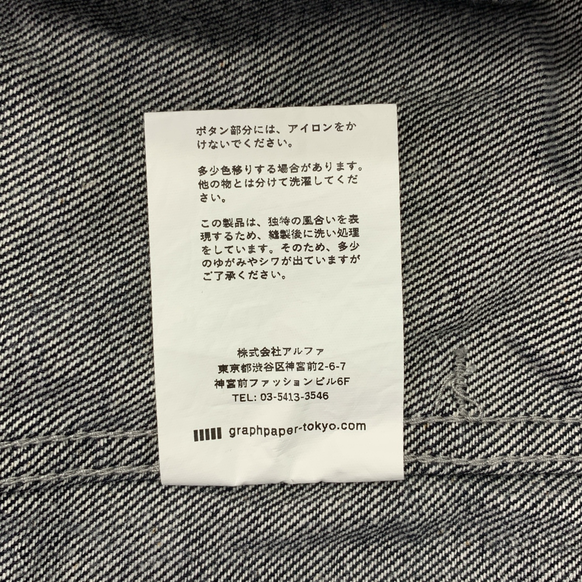 Graphpaper / グラフペーパー Colorfast Denim Trucker Jaket カラーファスト デニム トラッカージャケット