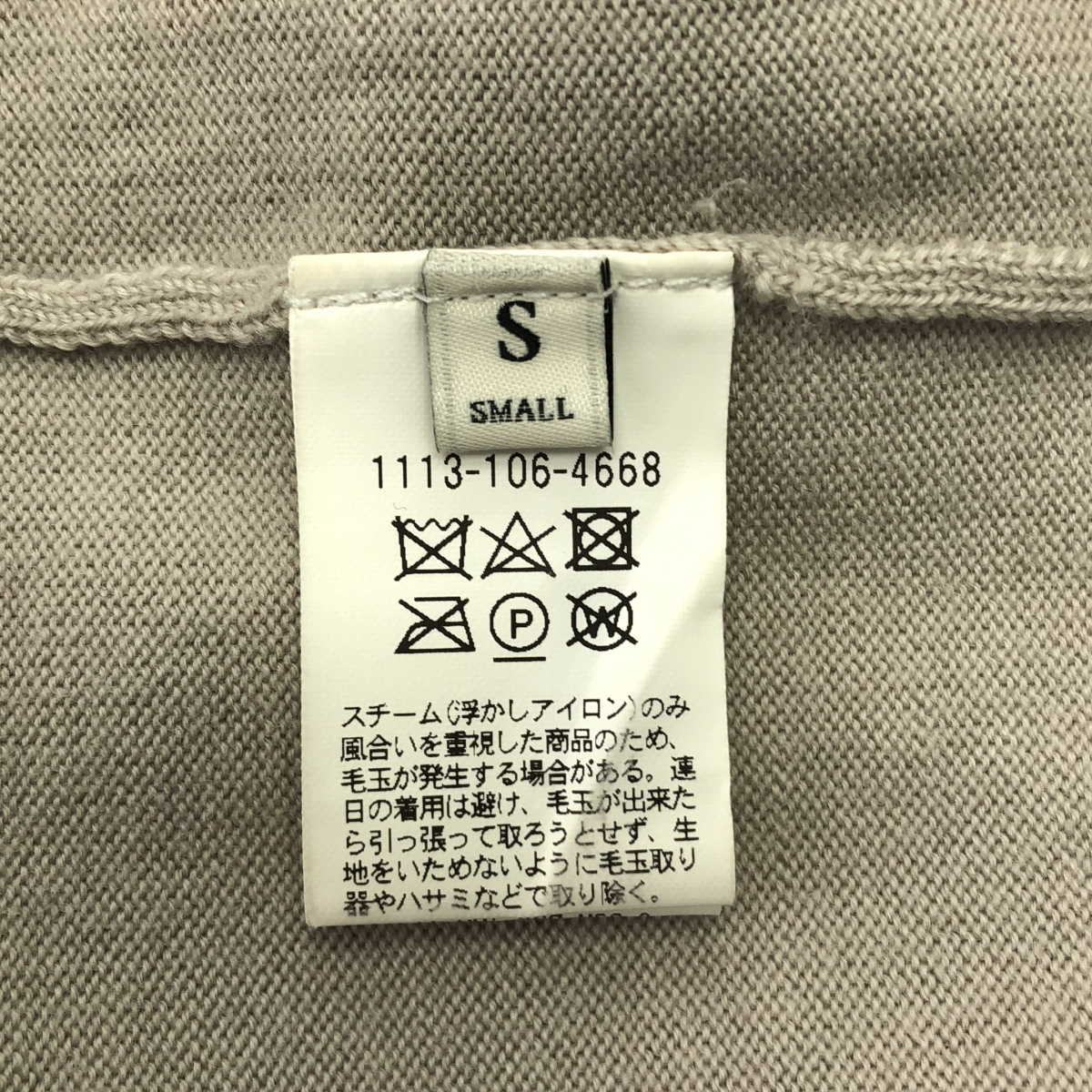UNITED ARROWS / ユナイテッドアローズ コットンハイゲージ クルーネック