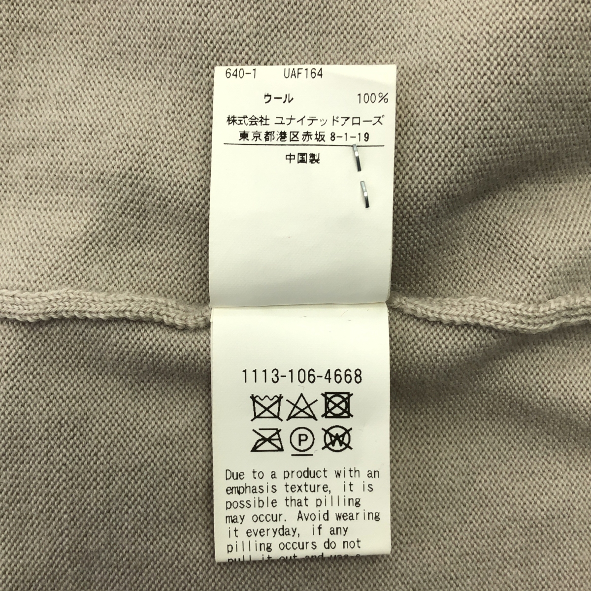 UNITED ARROWS / ユナイテッドアローズ コットンハイゲージ クルーネック