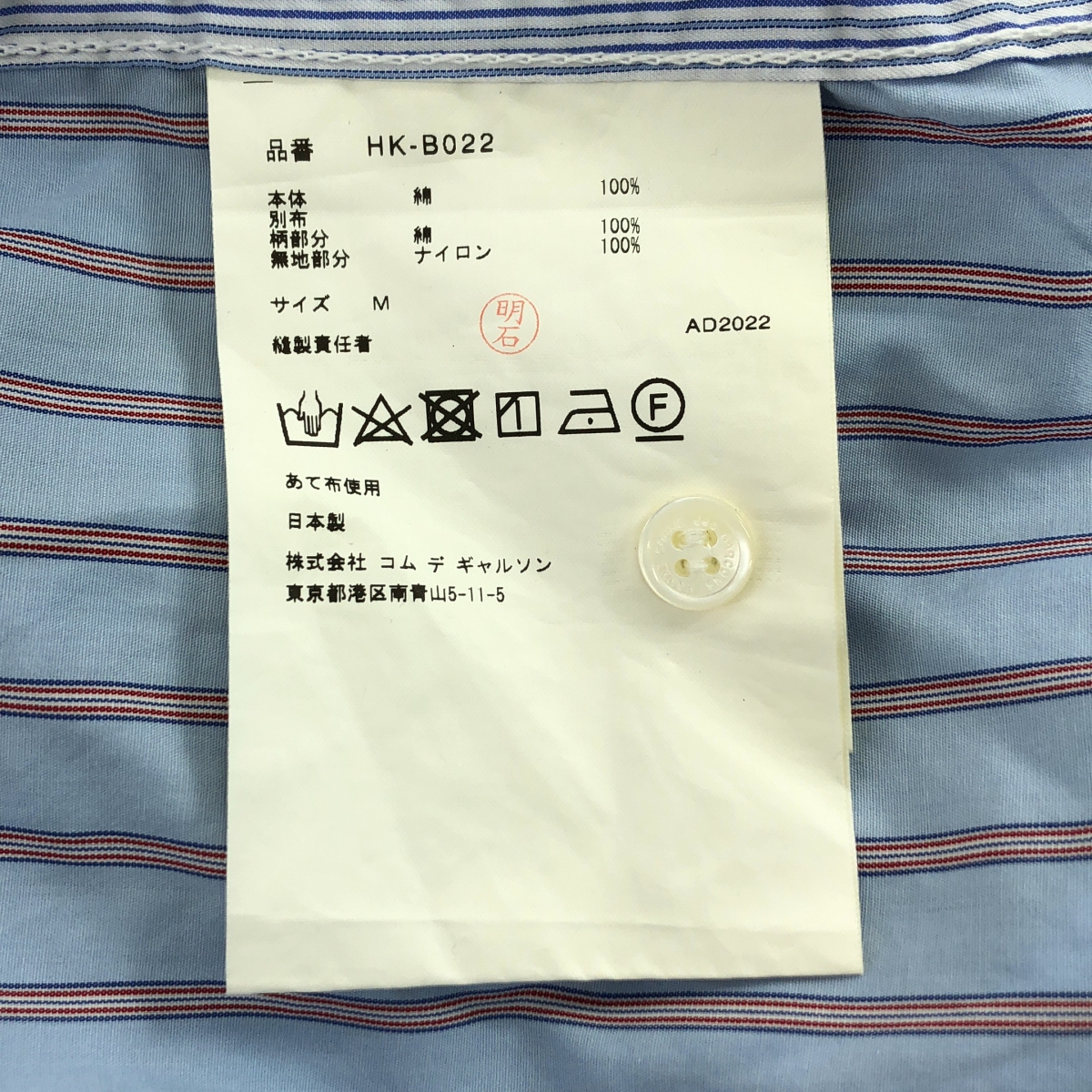 COMME des GARCONS HOMME / コムデギャルソンオム 綿ストライプ×多素材MIX S/S シャツ