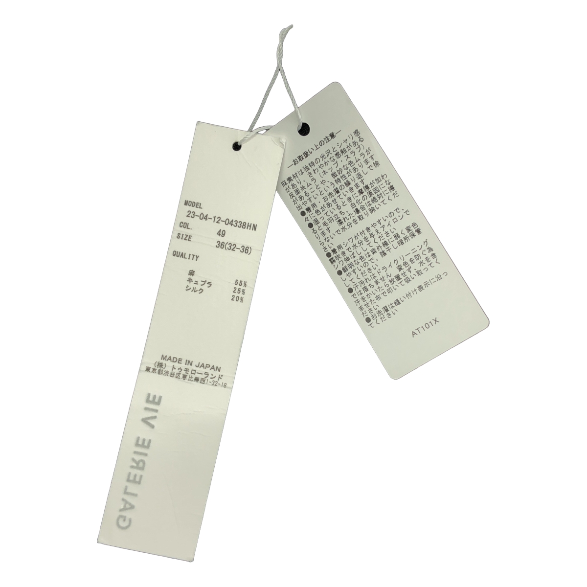 GALERIE VIE / ギャルリーヴィー リネン キュプラ シルク サイドギャザー ストレートパンツ