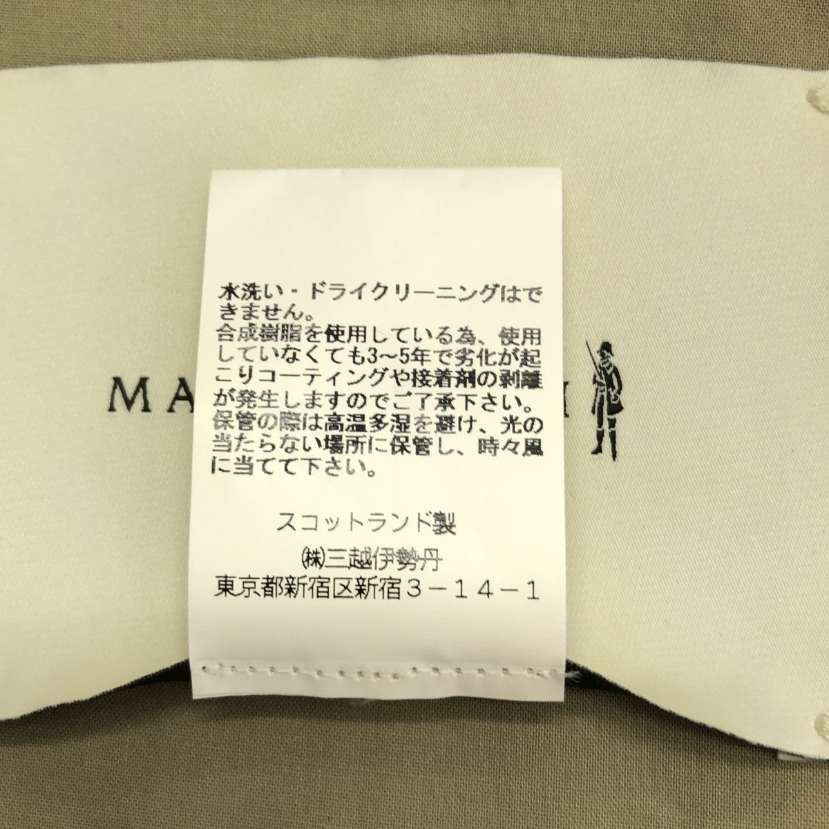 1017 ALYX 9SM / アリクス × MACKINTOSH / COAT EYELET AND CAMO TREATMENT ステンカラーコート