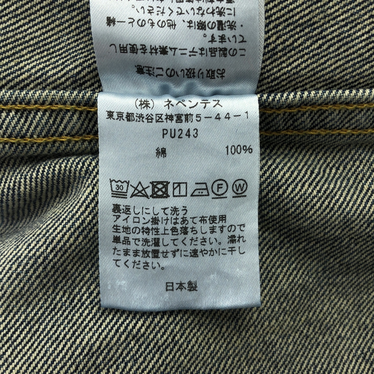 Needles / ニードルス Darts Jean Jacket - 12oz Denim 12オンス ダーツ ジーン ジャケット