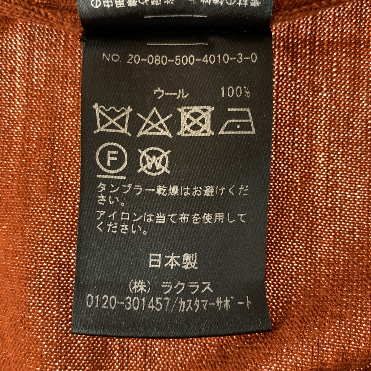 MUSE de Deuxieme Classe / ミューズドゥーズィーエムクラス FF30 クルーネックプルオーバー ニット