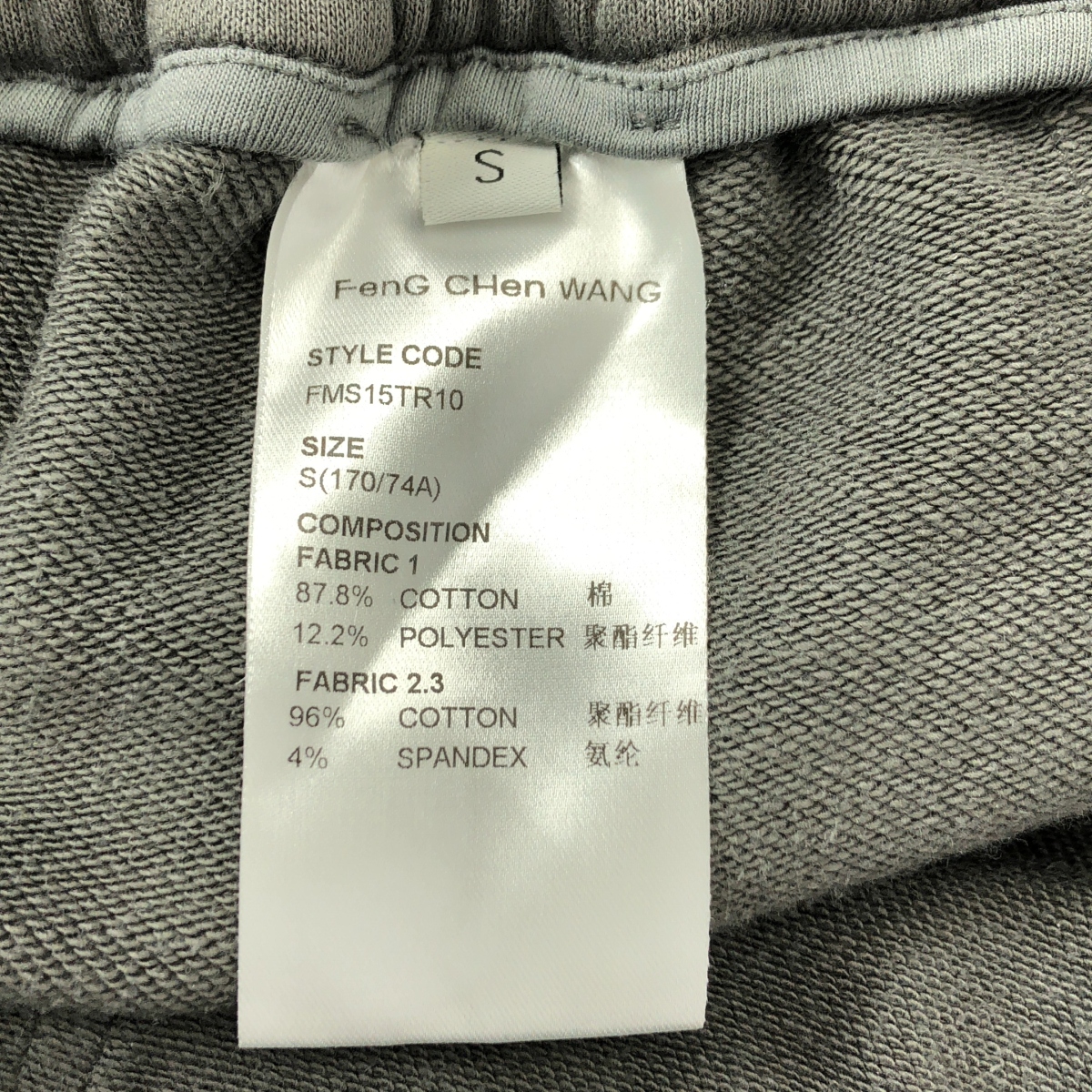 FenG CHen WANG / フェンチェンワン pinstripe-print panel trousers ピンストライプ パネル カーゴパンツ スウェットパンツ