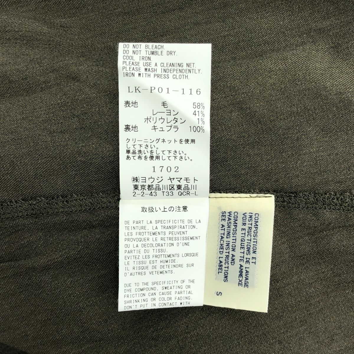 LIMI feu / リミフゥ ウール混 ワイド パンツ