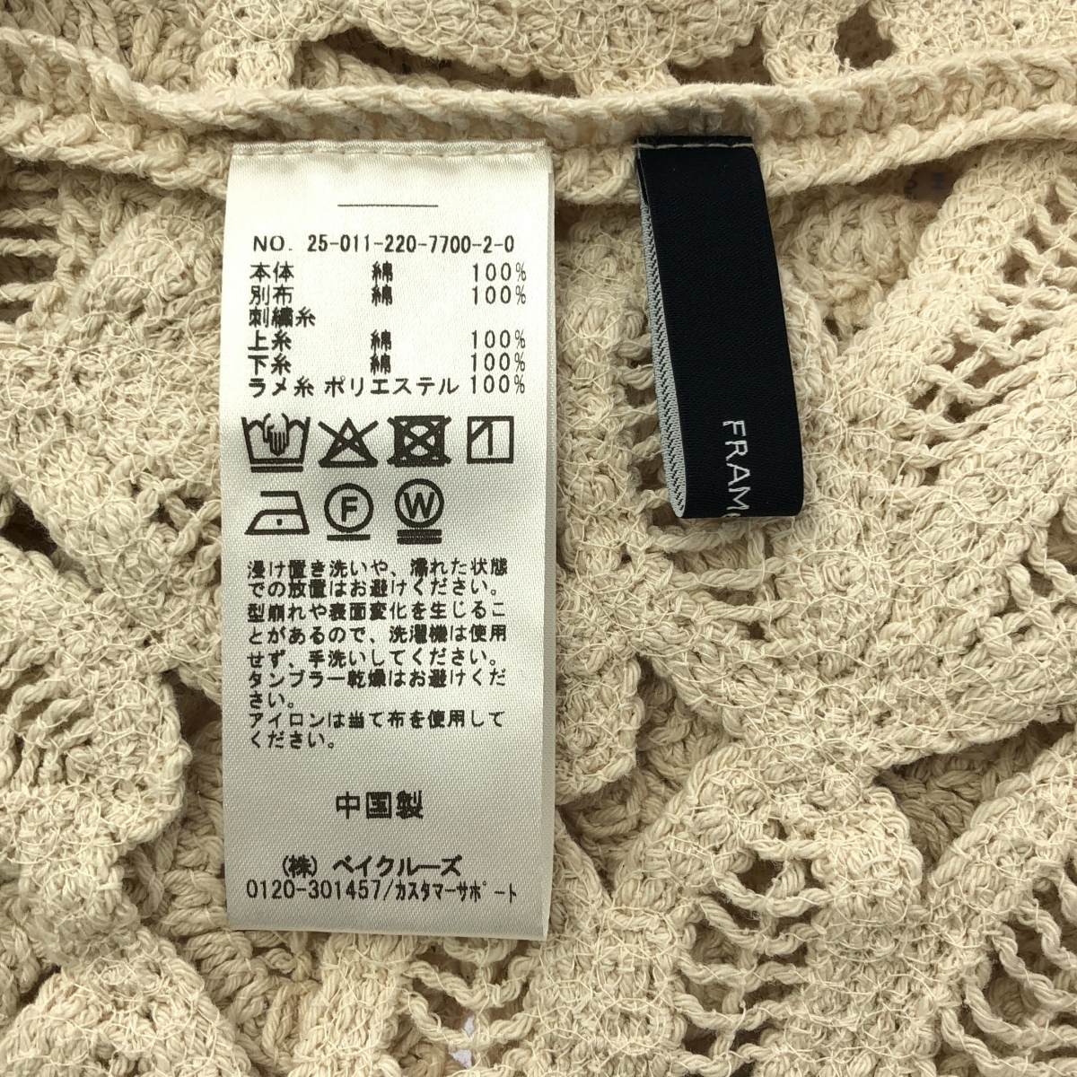 Framework / フレームワーク コットン レース エンブロイダリー ベスト