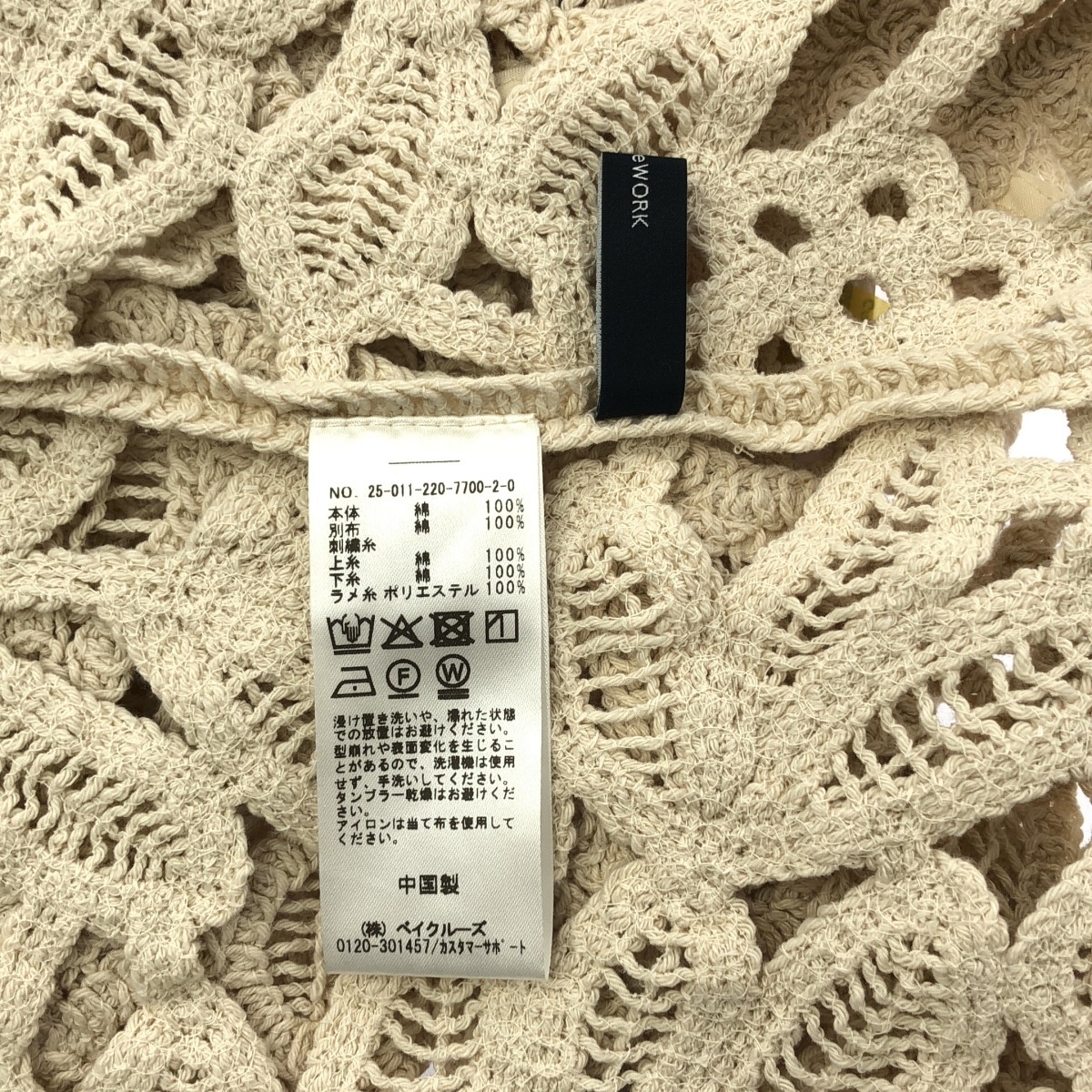 Framework / フレームワーク コットン レース エンブロイダリー ベスト