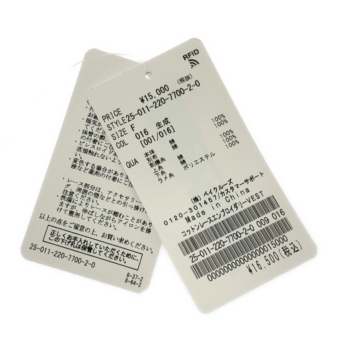 Framework / フレームワーク コットン レース エンブロイダリー ベスト