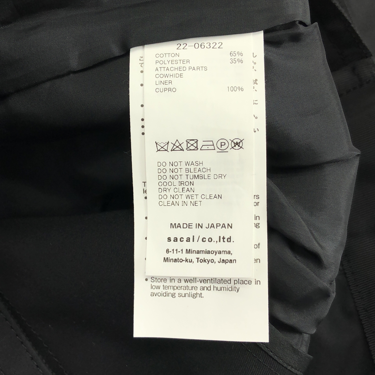 sacai / サカイ cotton Gabardine Skirt コットン スカート