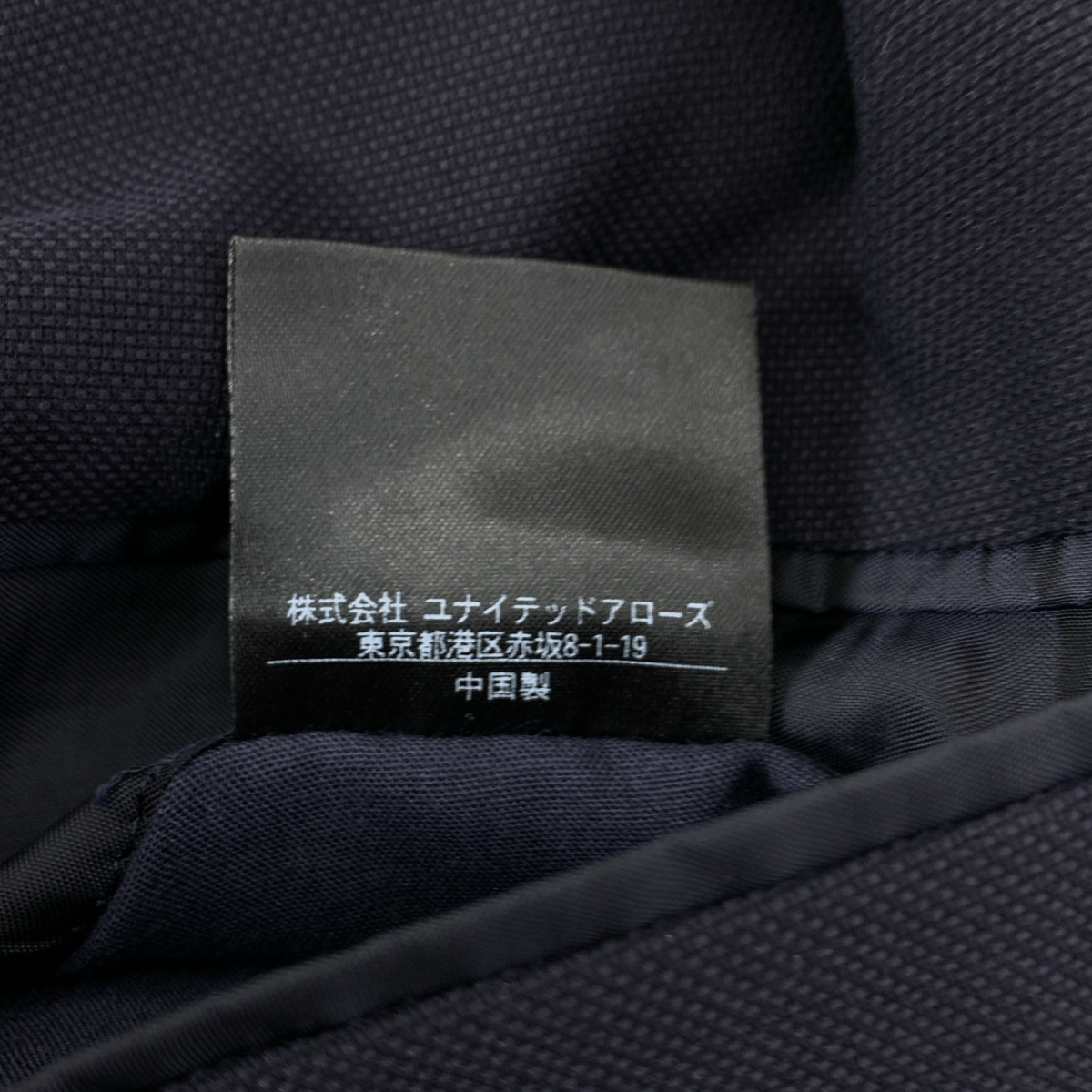 UNITED ARROWS / ユナイテッドアローズ コットン混 テーラードジャケット