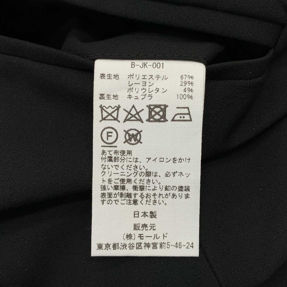 CINOH / チノ NO COLLAR JACKET / パール 装飾 ノーカラー シングル ジャケット / 総裏地