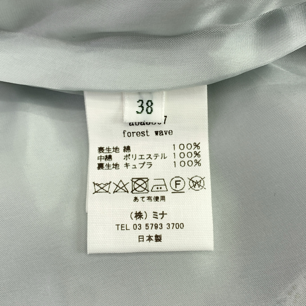 mina perhonen / ミナペルホネン forest wave フォレストウェーブ キルティングスカート