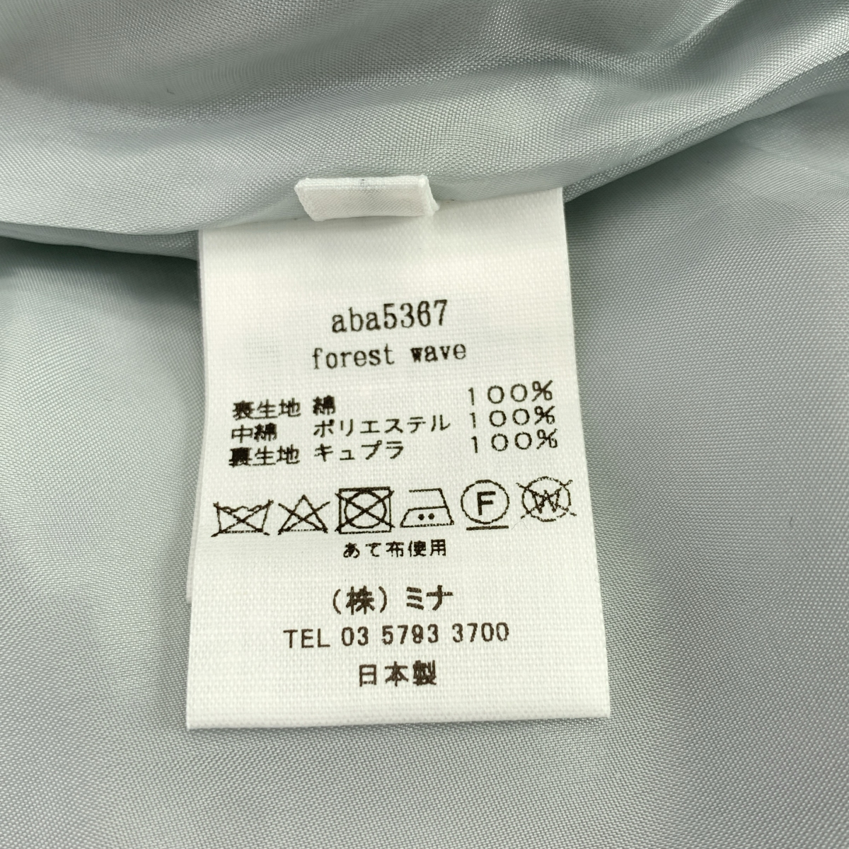 mina perhonen / ミナペルホネン forest wave フォレストウェーブ キルティングスカート