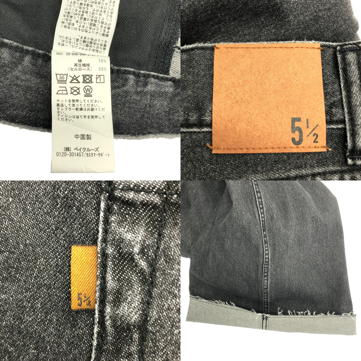 5 1/2 (Five and Half) by Spick & Span / ファイブアンドハーフバイスピックアンドスパン 5 1/2 SOFT DRAWSTRING DENIM ドローストリング デニムパンツ