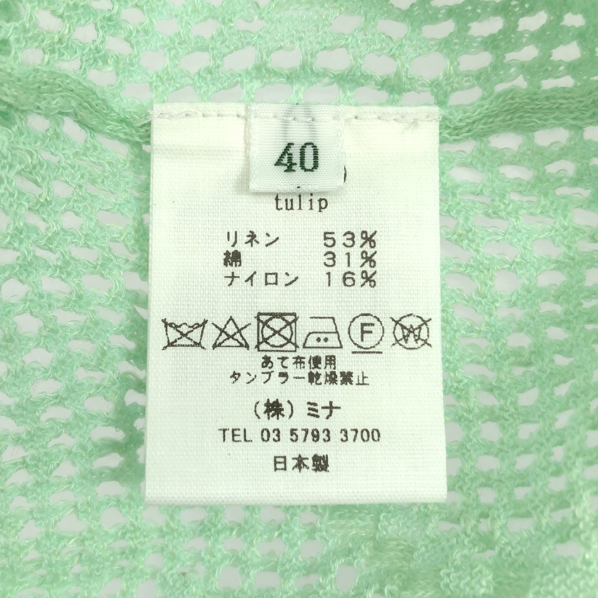 mina perhonen / ミナペルホネン tulip / チューリップ リネン コットン ニット カーディガン