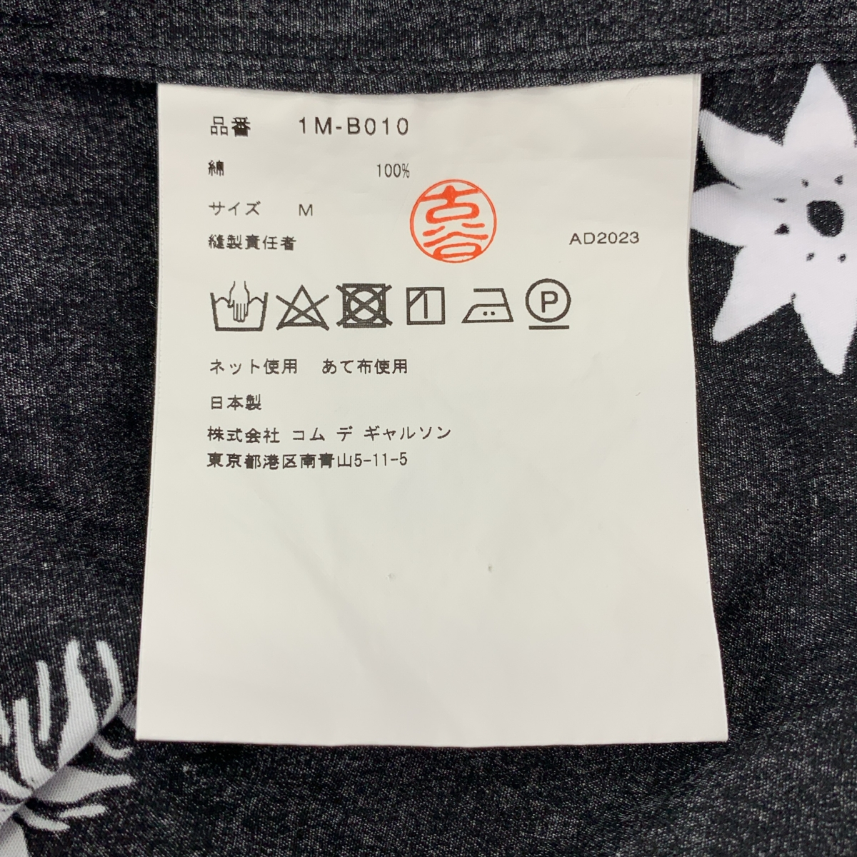 BLACK COMME des GARCONS / ブラックコムデギャルソン × Filip Pagowski / Ruffled Shirt ラウンドカラーシャツ