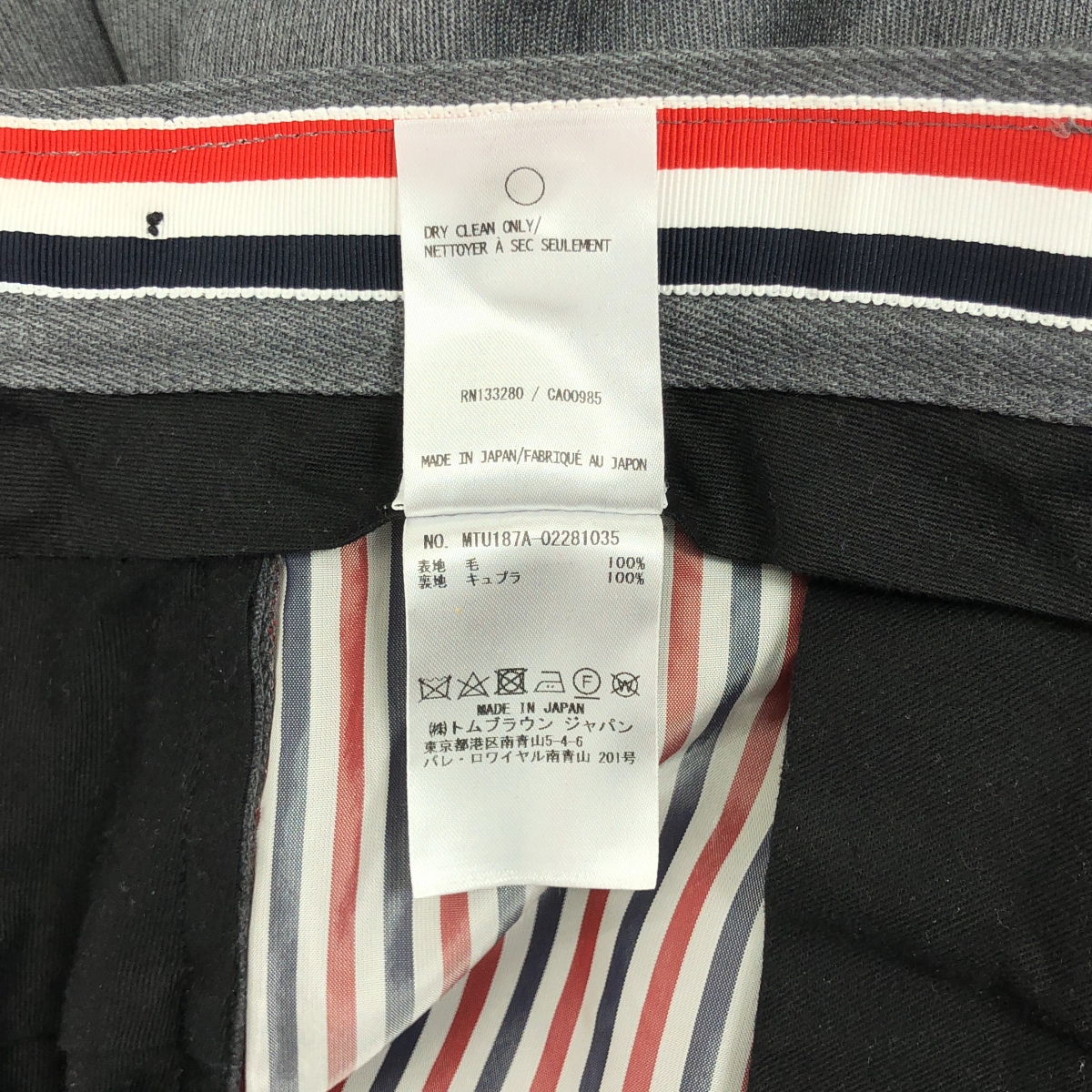 THOM BROWNE / トムブラウン ストレート スラックス パンツ