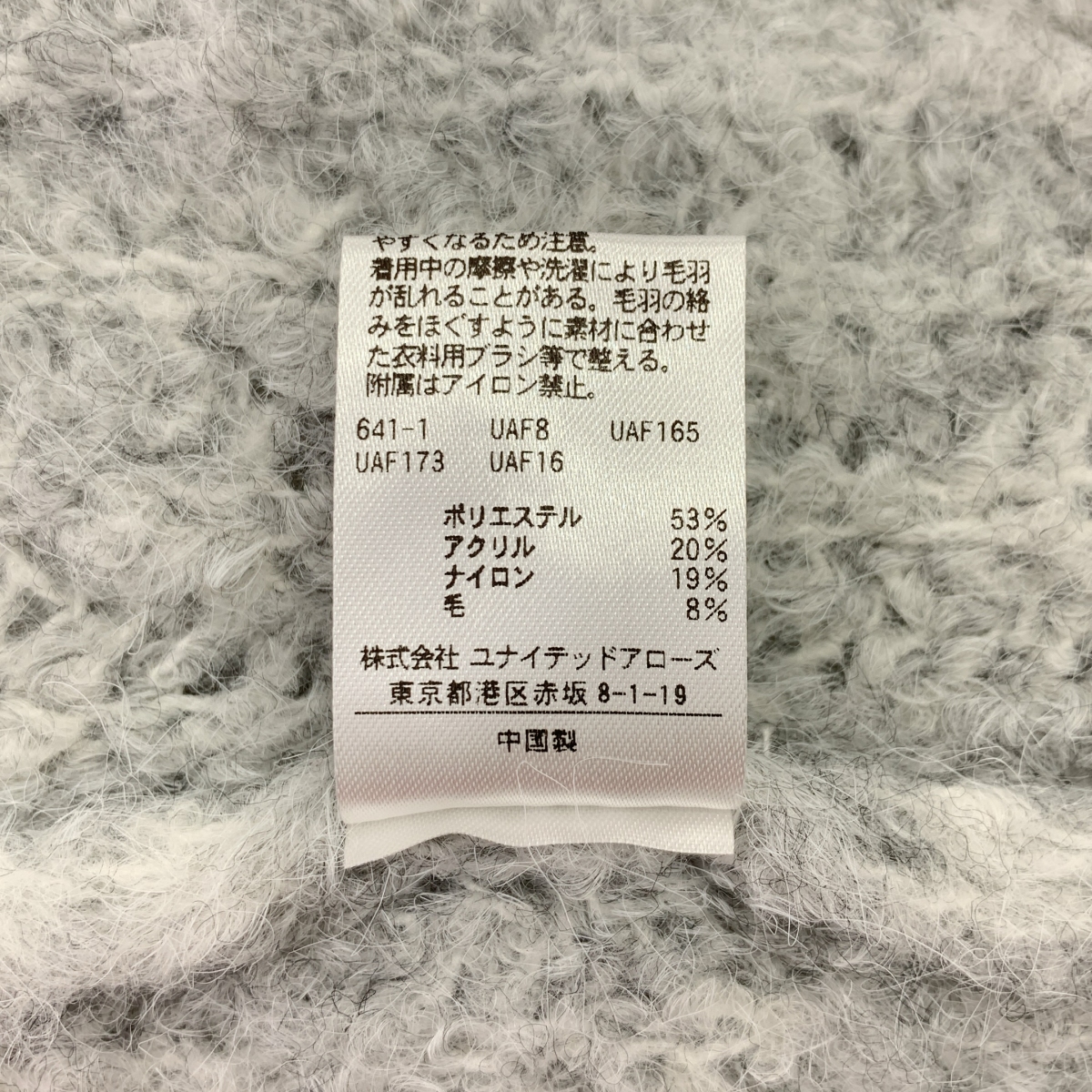 UNITED ARROWS / ユナイテッドアローズ ファーリー オーバー カーディガン