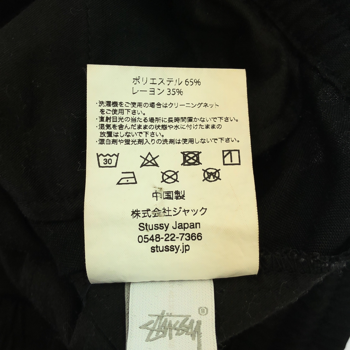 STUSSY / ステューシー BRYAN PANT ブライアン イージー パンツ