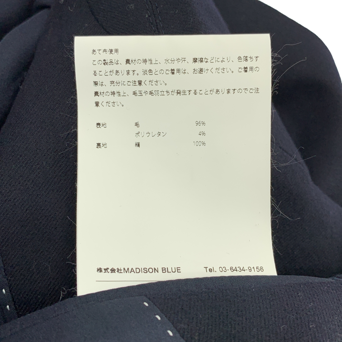 MADISON BLUE / マディソンブルー SINGLE JACKET FLANNEL ウールストレッチ フランネル テーラードジャケット