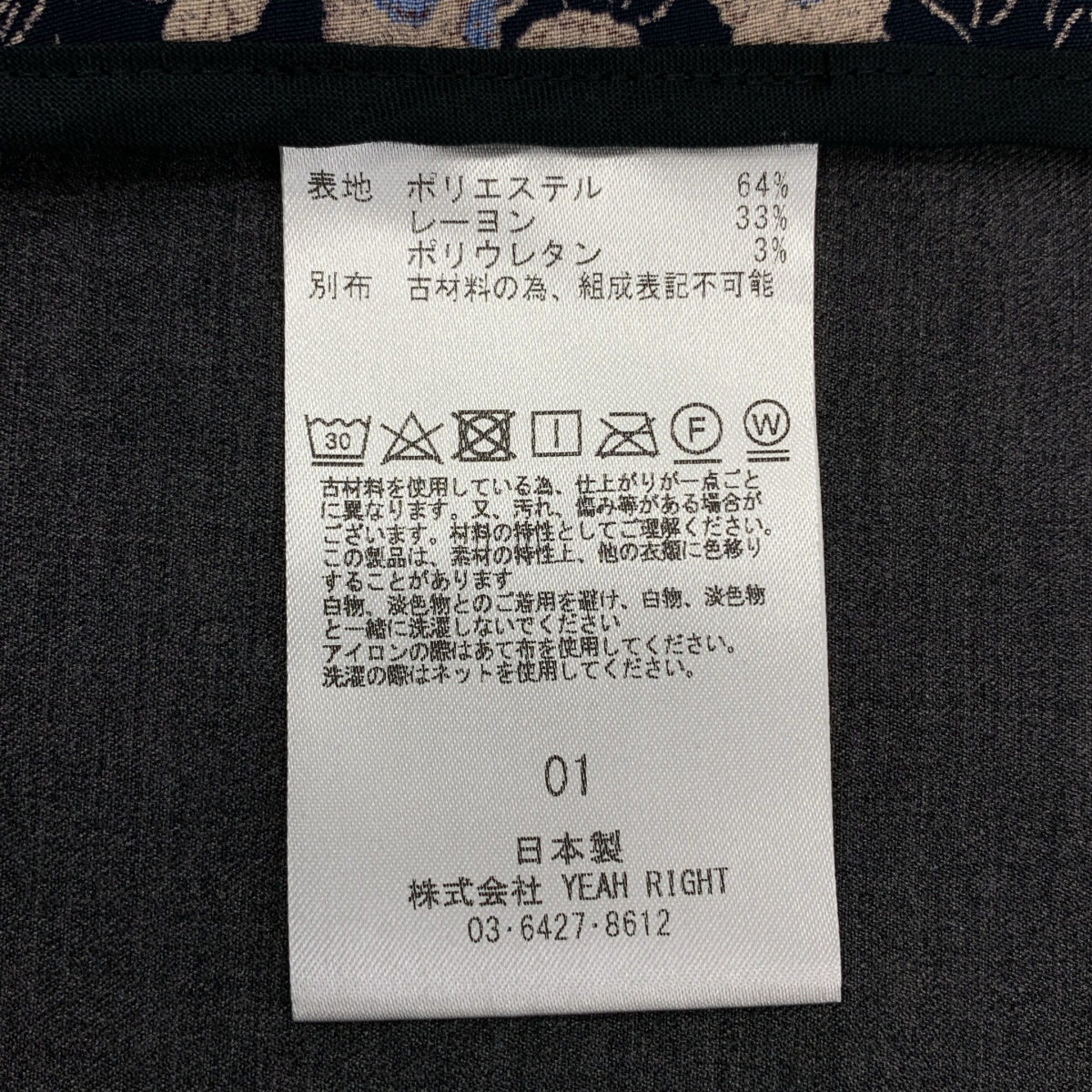 YEAH RIGHT!! / イエーライト 異素材切替 ダブルブレスト ジャケット