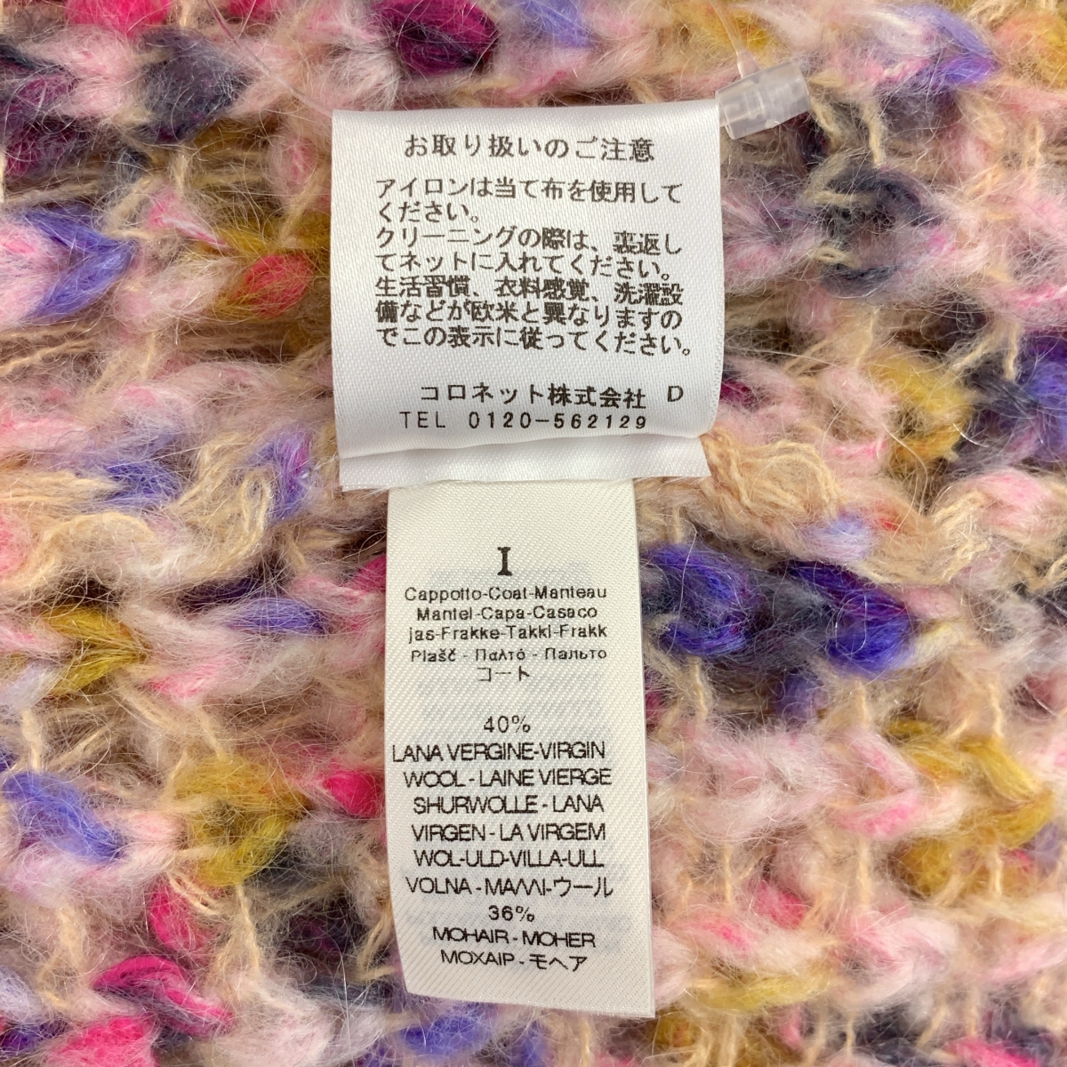 その他 モヘヤ ウール ニット ロング カーディガン コーディガン