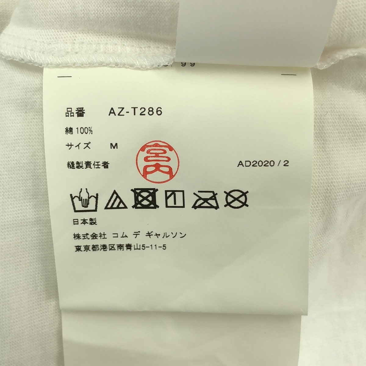 PLAY COMME des GARCONS / プレイコムデギャルソン マルチ ワッペン ロゴ カットソー